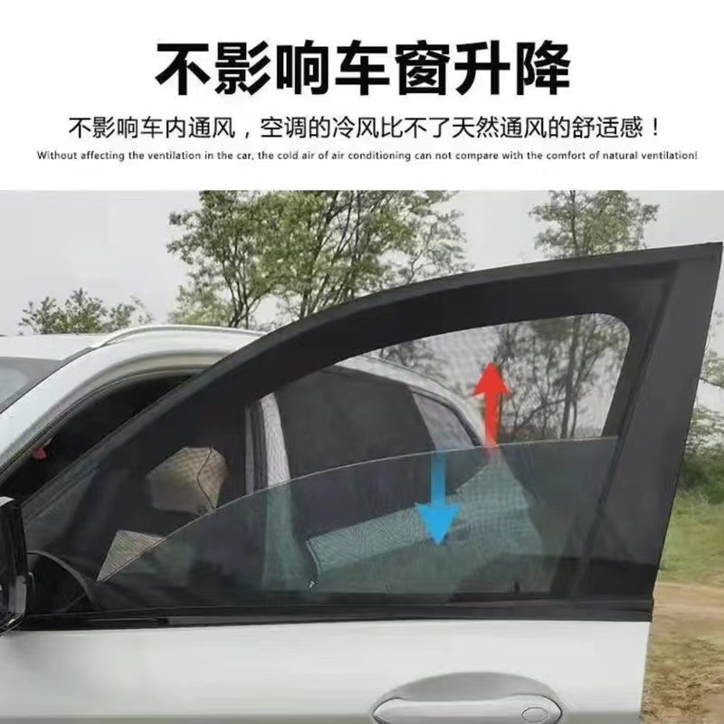 車の防蚊スクリーン、車の窓の防蚊ネット、サンシェード、車の日焼け止め砂スクリーン、車の蚊帳、厚みのある|undefined