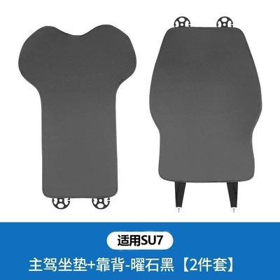 Suitable for Xiaomi Su7Yu7 Special All-Season Breathable Seat Cushion Cover Seat Protection Cover Interior Supplies Modification Products (Modelə uyğun (Original) oturacaq örtükləri) - main-drivers-seat-cushion-backrest-2-piece-set-obsidian-black-original-car-size-11