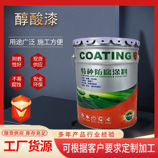 Wholesale alkyd enamel alkyd red Dan antirust paint national standard alkyd topcoat alkyd blending paint adhesion