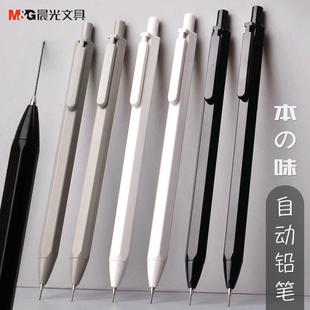 Chenguang this flavor automatic pencil wholesale simple 0.50.7 students are not easy to break the lead drawing activity pencil 83003