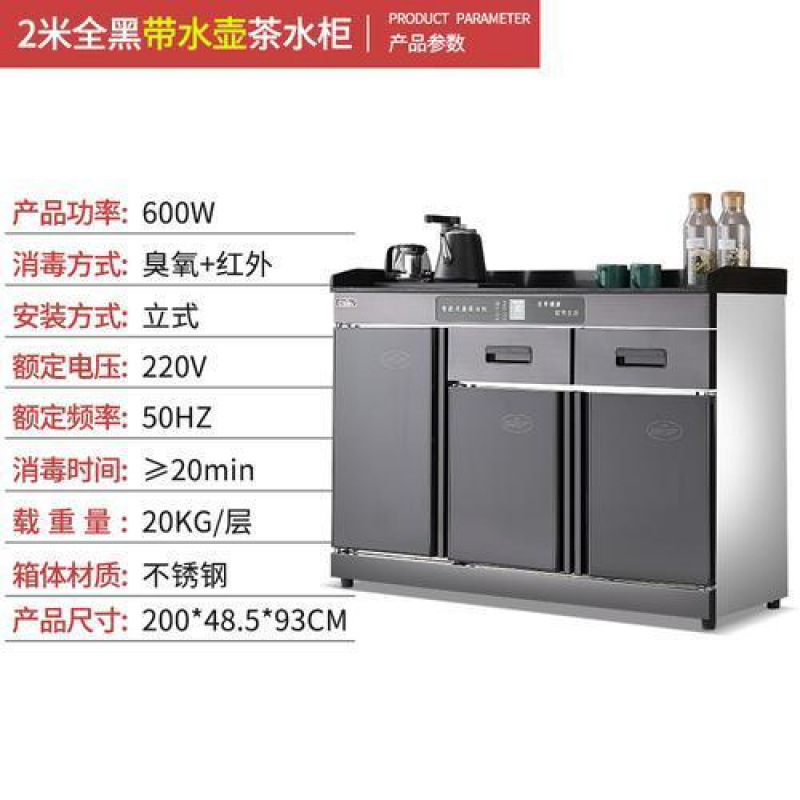 Máquina de café de caja, gabinete de té integrado, gabinete de desinfección, comedor comercial, doble puerta con cajón, restaurante, restaurante, gabinete de comedor