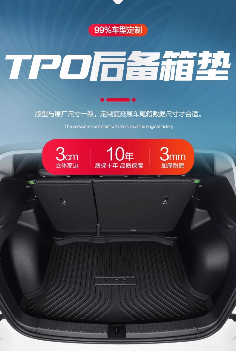 Suitable for Volkswagen Jetta vs5 trunk mat special car supplies modified accessories car interior decoration TPE tail box mat