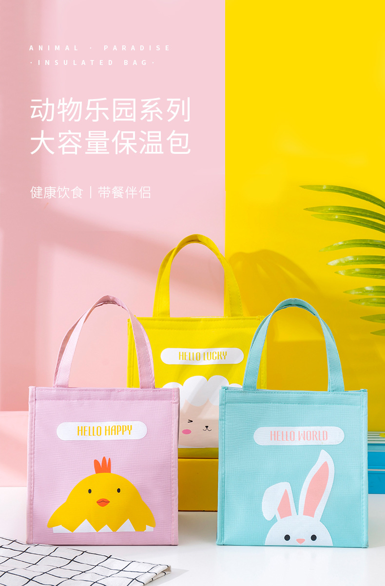 动物乐园保温包_01