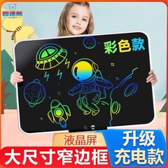 充電式液晶タブレットカラー小黒板家庭用オフィスタブレット子供用絵画落書き学習絵画ボード