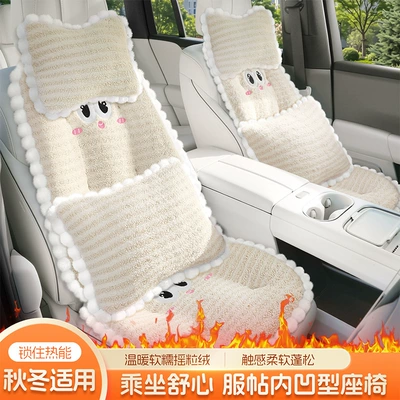New plush car Seat cushion, seat cover