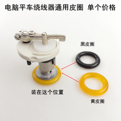 パソコン平車巻線器皮輪電動ミシン厚材同期車は底板摩擦o型ゴム輪を倒す