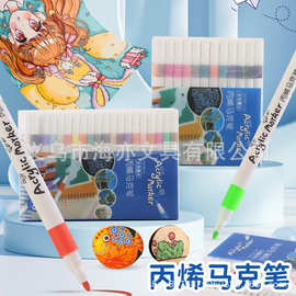 丙烯马克笔12/24/36/48/60/80色pvc盒装涂鸦不透色可叠色儿童批发