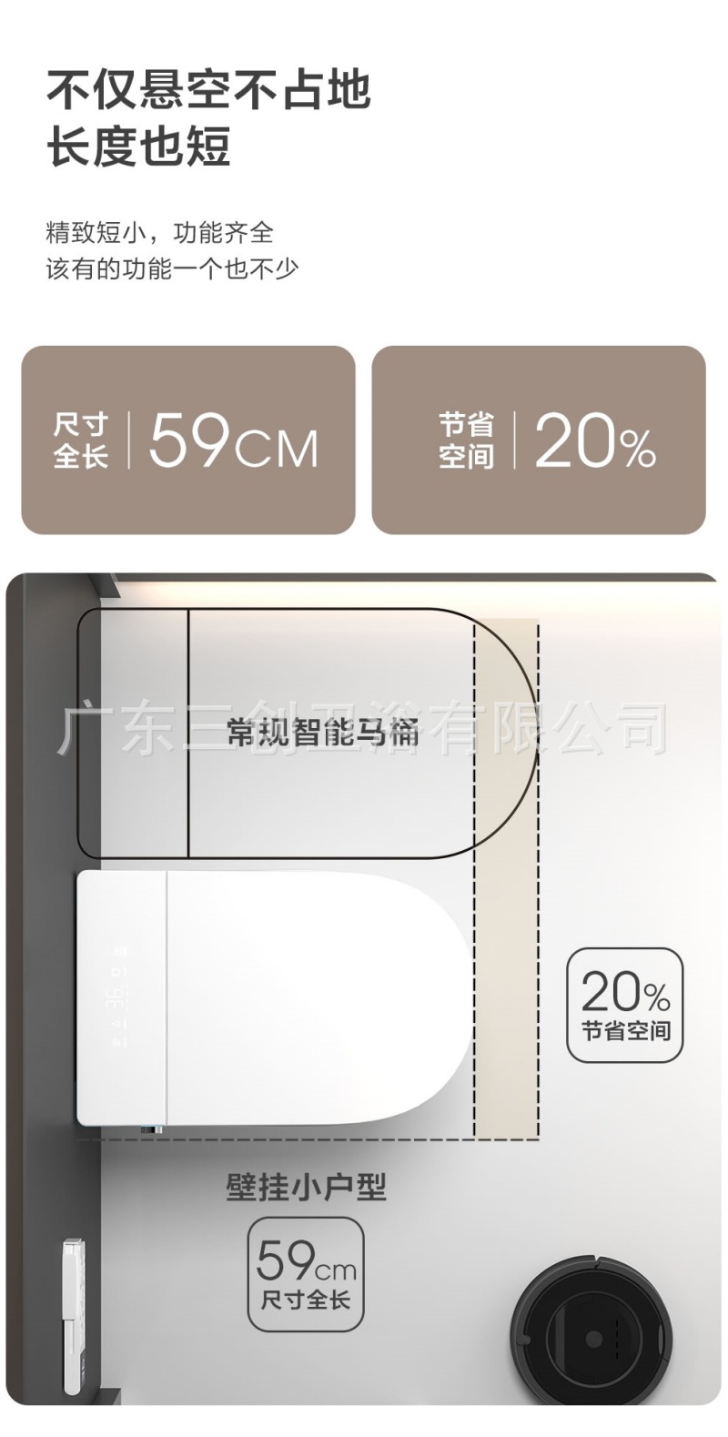 智能马桶502详情页11.jpg