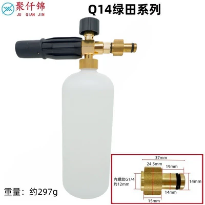 High pressure car wash water gun — multi-style high-pressure household adjustable PA - q14-greenfield-interface-c-type-foam-pot