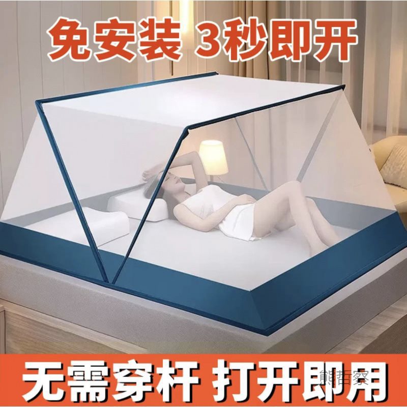 Camping Portable Outdoor Installation-Free Mosquito Net Dormitory Mosquito Net Holder Internet Celebrity Mosquito Net Household Foldable