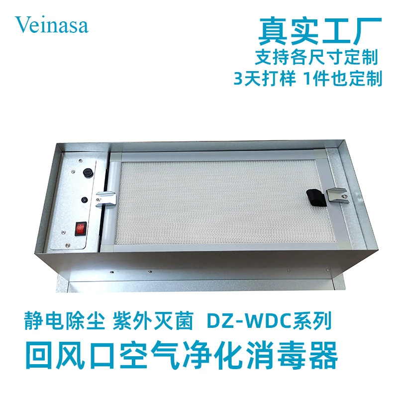 Центральное кондиционирование воздуха на выходе и обратном выходе микро-электростатический очиститель воздуха однослойный бортовой электростатический фильтр для удаления пыли стиральная съемный