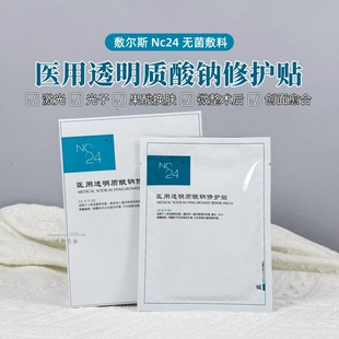 Postoperative Superficial Wound Care Moisturizing Water-Cooled Patch