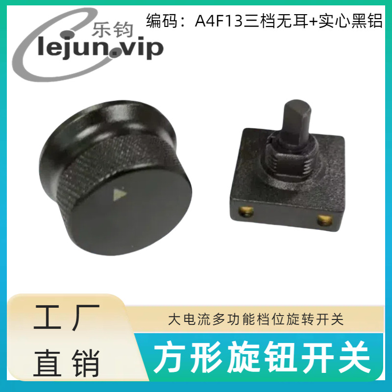 LEJUN�Ƽ������6A��������25*25MM��ת���� A4F13�޶���ʵ�ĺ���