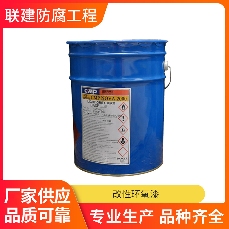 中涂油漆  6140 UMEGUARD SUPER-H  改性环氧漆 厂家批发供应