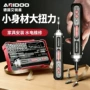 家用充电式多功能定制起子机