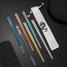 龙年新款304不锈钢筷子 创意龙形图案家用筷送礼贺岁金属防滑快子