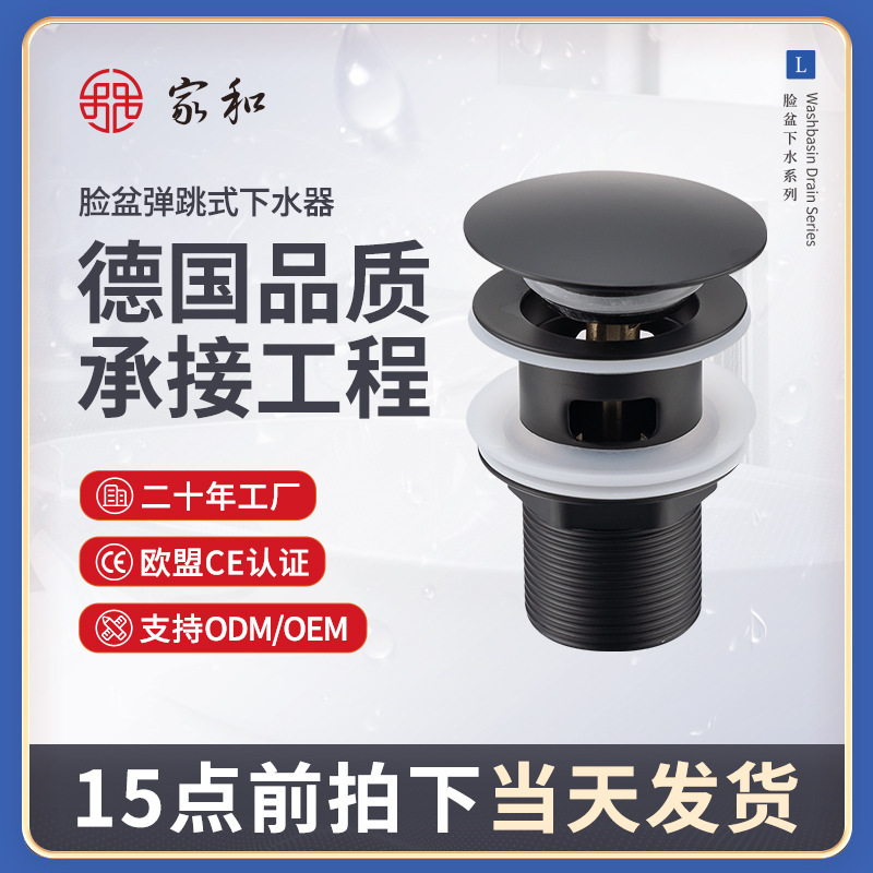 トイレ浴室ステンレス下水器家と現物マット黒大蓋押しスプリング式洗面器下水器|undefined