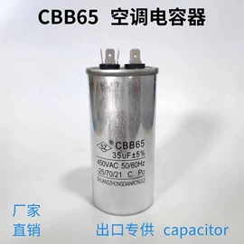 薄膜电容器;铝电解电容器;电动机配件