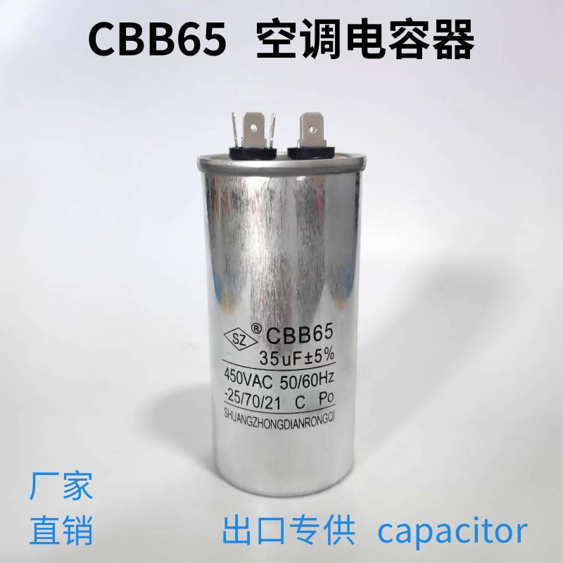 Neutral Cbb65 Air Conditioning Compressor Capacitor Full Model Starting Capacitor Oil Immersion 35Uf450V Cross-Border Hot Sale Neutral Cbb65 Air Conditioning Compressor Capacitor Full Model Starting Capacitor Oil Immersion 35Uf450V Cross-Border Hot Sale