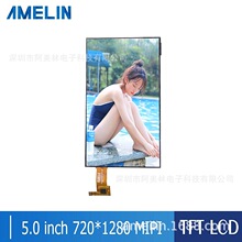 源头5寸TFT电容触摸屏 LCD液晶显示模块 720x1280 MIPI树莓派屏