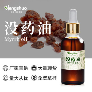 �]ș����Myrrh Oil�t�]ș���ݱ���ȡ�Ͱ�Ħ������ȡ��F؛����