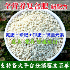 汎用型複合肥料は窒素リンカリウム15-15-15を豊富に含んでいます。