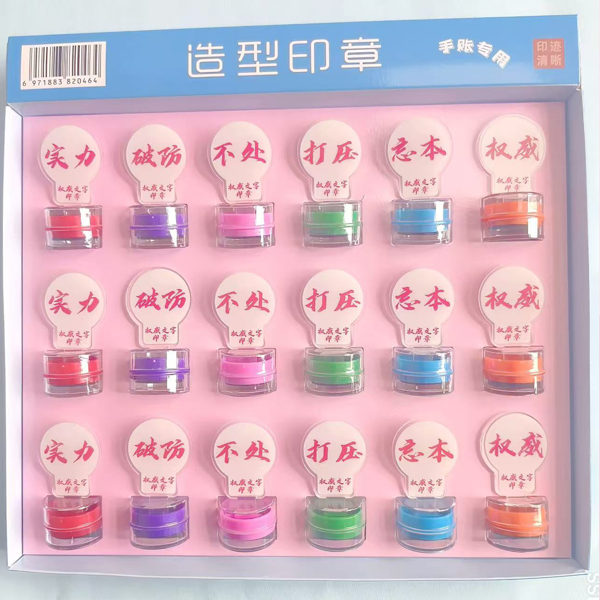 권위 있는 18개 인감 단일 가격 [상자당 18개]