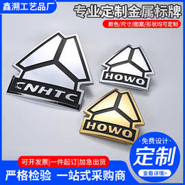 厂家定做银色异形不锈钢铭牌铝牌烤漆丝印uv徽章腐蚀金属标牌定制