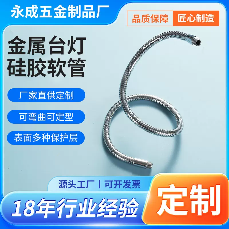 定制金属软管台灯硅胶软管台灯定型小书灯小夜灯款鹅颈管风扇软管