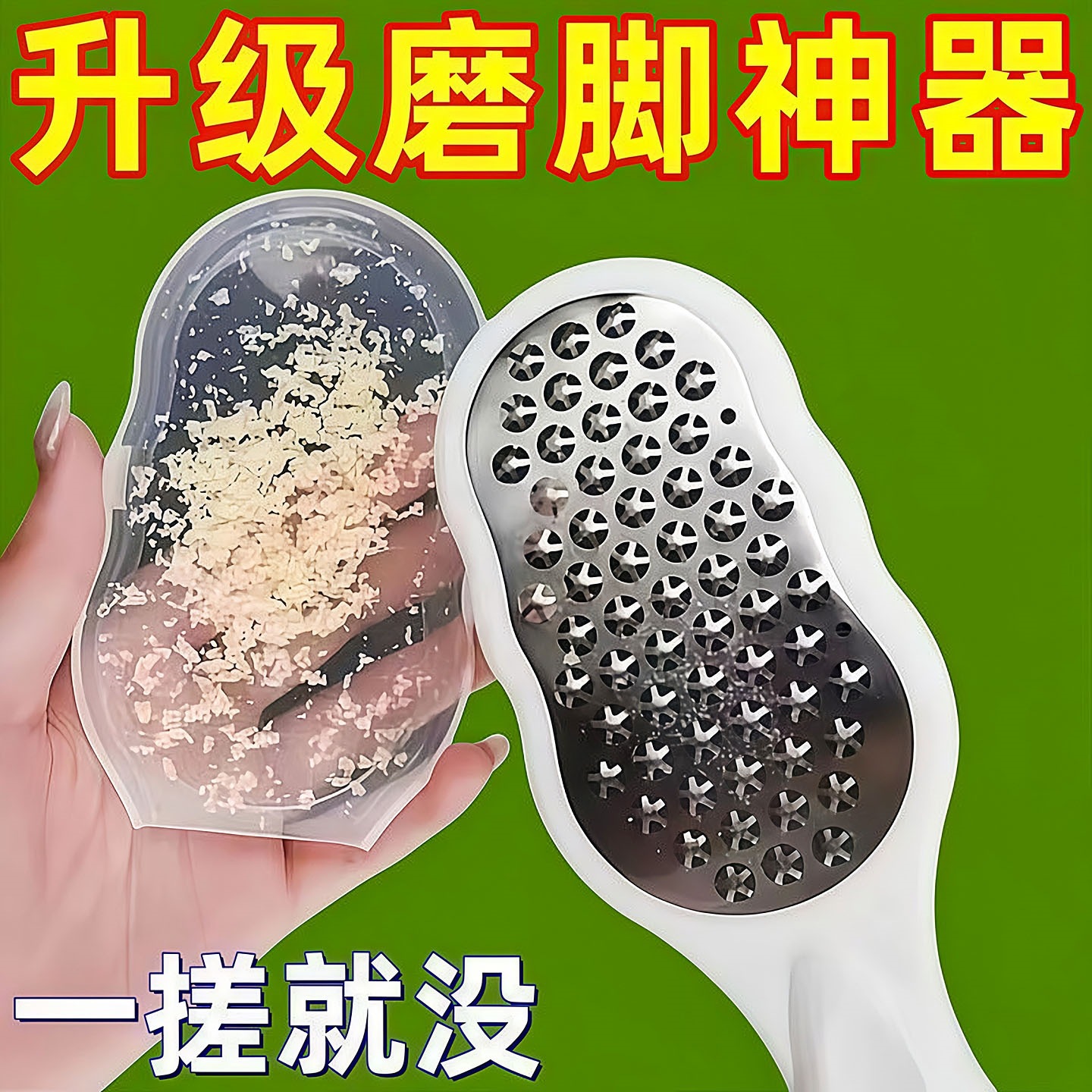 eliminación de piel muerta, tabla de pedicura, artefacto de callo, talón casero, cuchillo de raspado de la planta de los pies, abrasivo de piel de los pies, tabla de pedicura image 1