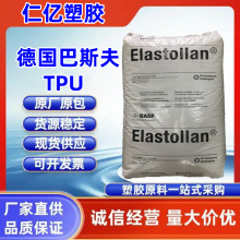 TPU ����˹�� E1185A10 000 ���ϻ� ���_�C �ܷ�� �\������