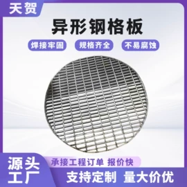 钢格板;网格板;井盖