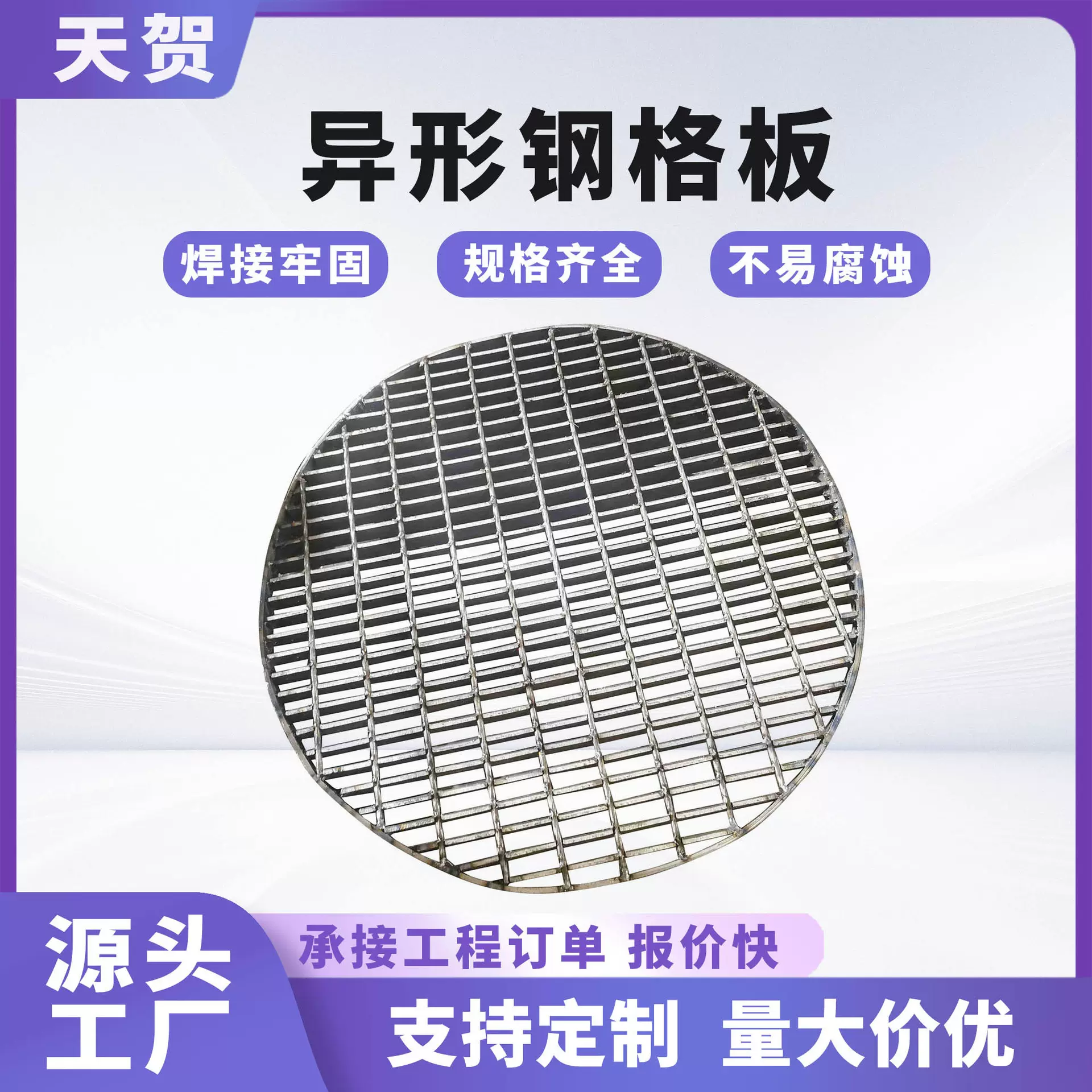 定制热镀锌异形钢格板化工电厂踏步网格板地沟盖板重型齿形格栅板