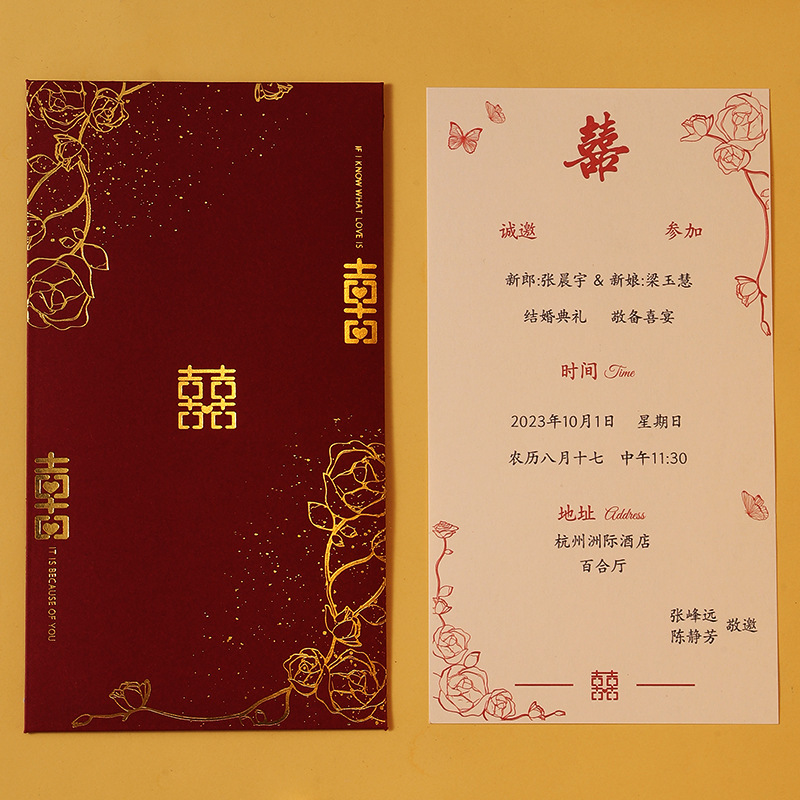 結婚招待状の招待状2023結婚式の招待状を印刷します。|undefined