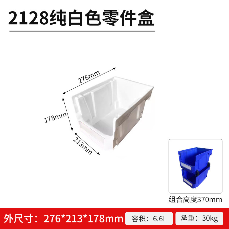 背負式プラスチック部品ボックス、組み合わせ式倉庫棚、材料ボックス、工具・ネジボックス、斜め口付き金物収納ボックス|undefined