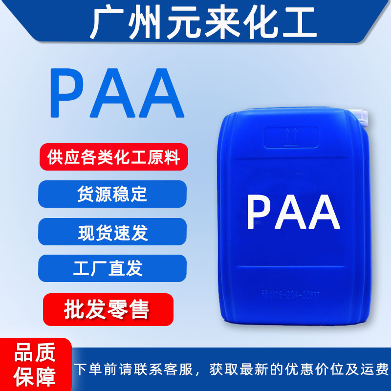 Supply Polyacrylic Acid Paa Water Treatment Antiscalant Thickening Dispersant Circulating Cooling Water Paa Shipped from Guangzhou