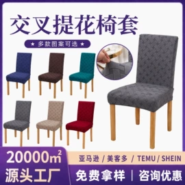 沙发垫/套;餐桌布艺;挂毯/壁毯