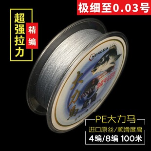 �O�������R�Ӿ�0.03̖4��8��·��PE�~��������ˮ��ҧ�����M��