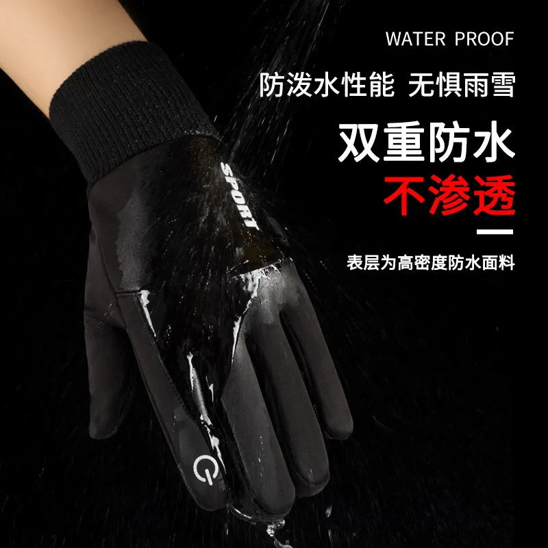冬季觸屏手套女士加絨防水開車戶外騎行防寒防風電動車保暖手套男