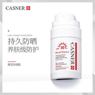 康雪防曬霜50g 夏季防紫外線保濕隔離霜 戶外出行軍訓隔離防曬霜