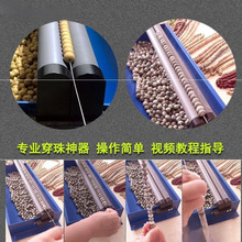 小型机器小型穿珠全电动穿珠饰串珠机家用 自动工具穿珠机