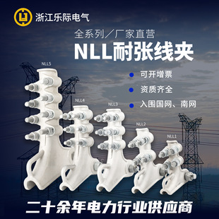 Nll Resistant Wire Clamp Bolt Type Aluminum Alloy Resistant Wire Clamp with Continuous Power Gold Wire Clamp Manufacturer Supply