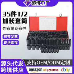 風砲スリーブセット1/2六角延長エア風動ヘッドセット工具六角レンチ35点