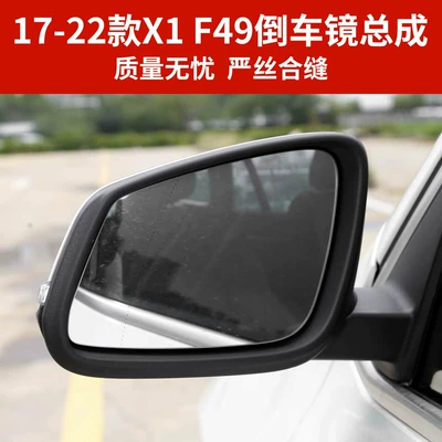 for 17-22 Bmw X1 Reversing: Rear mirror/rearview mirror assembly