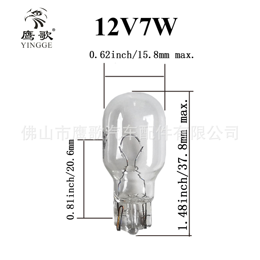 T15 12V7W 尺寸图 中文LOGO.jpg