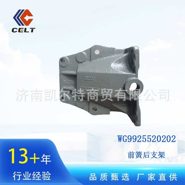 Заводская цена, прямые поставки передней пружины и заднего кронштейна Sinotruk Howo Steyr WG9925520202