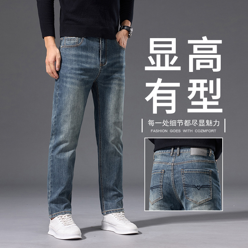 Paul High-End Men's Jeans for Spring and Autumn, Slim Fit, Durable, Casual, Stylish, Handsome, Height-Enhancing Straight-Leg Pants for Men Paul High-End Men's Jeans for Spring and Autumn, Slim Fit, Durable, Casual, Stylish, Handsome, Height-Enhancing Straight-Leg Pants for Men