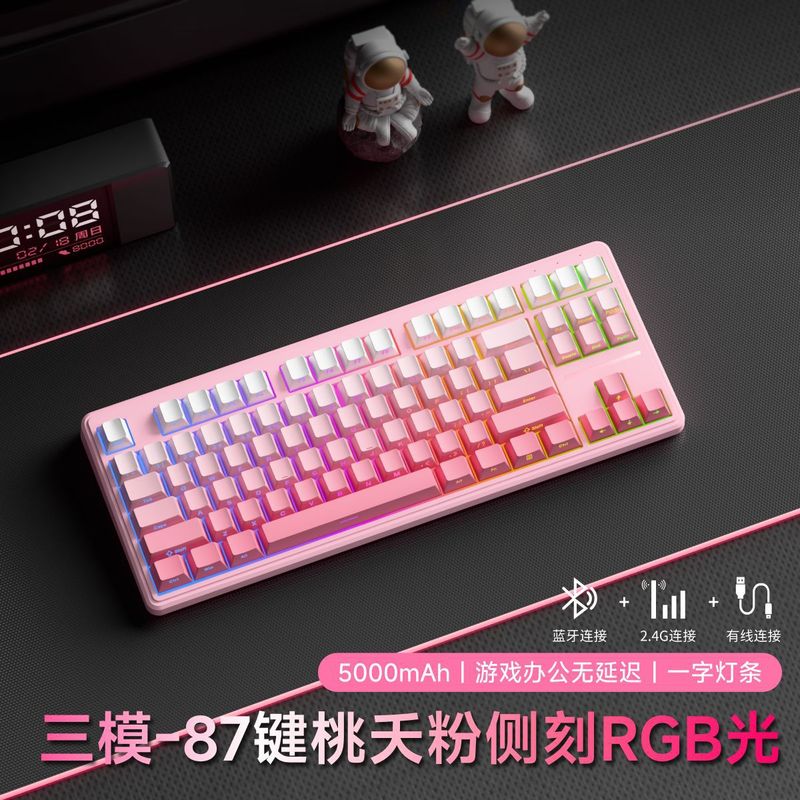 前行者V80无线键盘蓝牙三模侧刻机械手感电脑RGB办公游戏专用87键|undefined