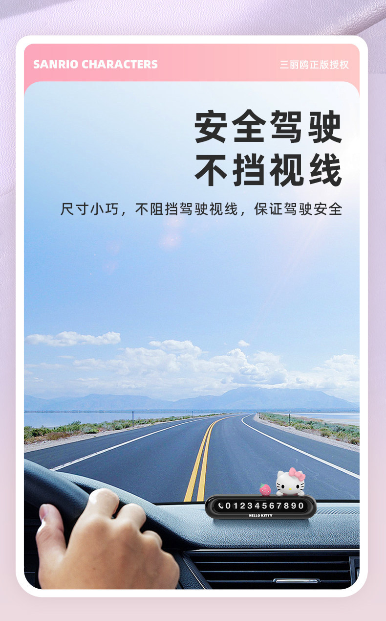 Melody Car Temporary Parking Number Plate, Mobile Phone Number Plate, Car Number Plate, In-Car Number Holder, Cute and High-End for Women