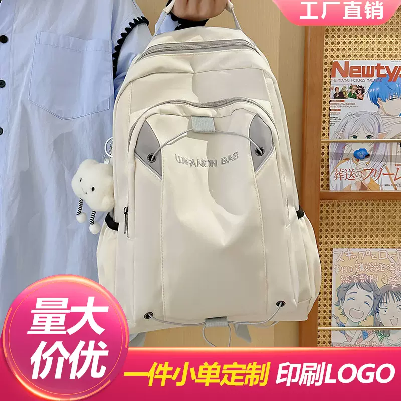 定制LOGO校园ins小众大学生高中生书包大容量户外旅行背包双肩包